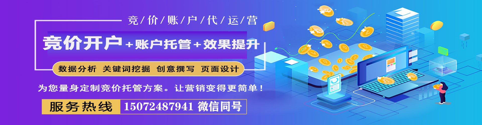 杜集百度网络推广