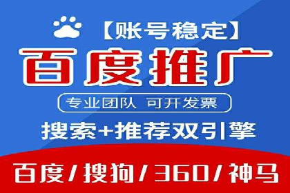 百度信息流开户优化：企业成功案例解析